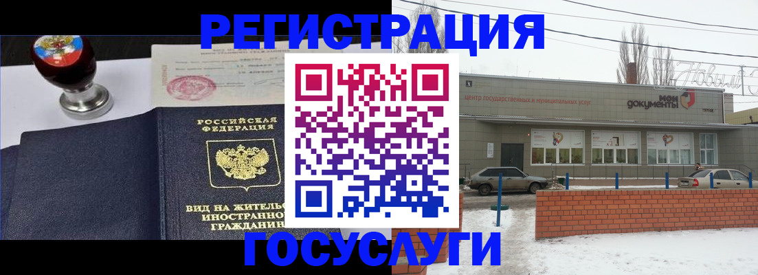 прописка для работы в Кызыле
