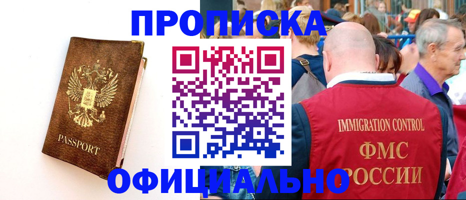 временная регистрация госуслуги в Кызыле