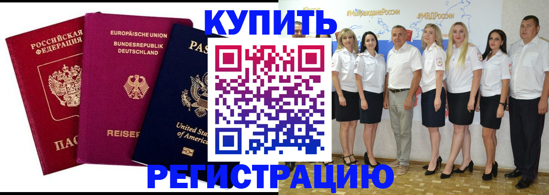 прописка в квартире в Кызыле