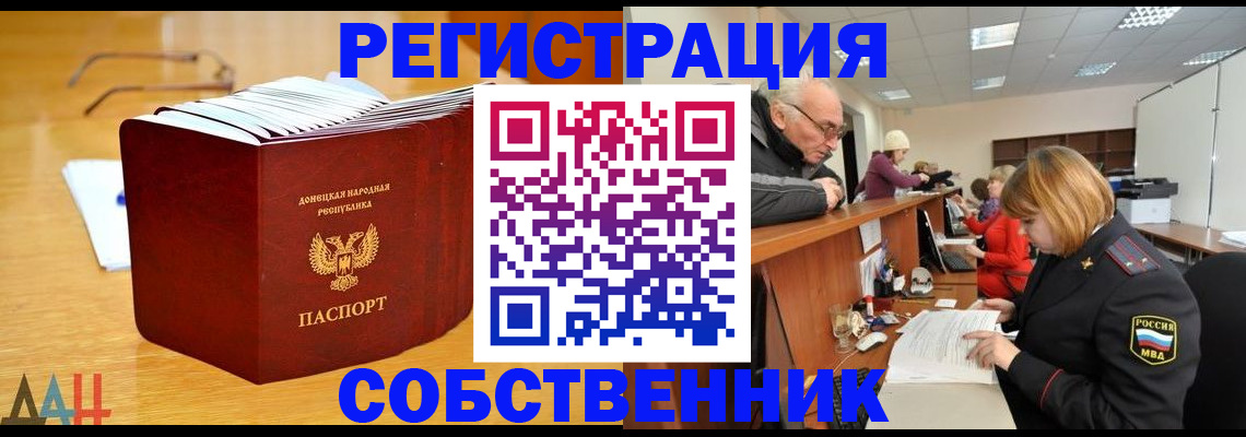 миграционный учет в Кызыле